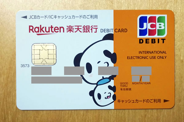 お買いものパンダデザインの楽天銀行デビットカード(JCB)