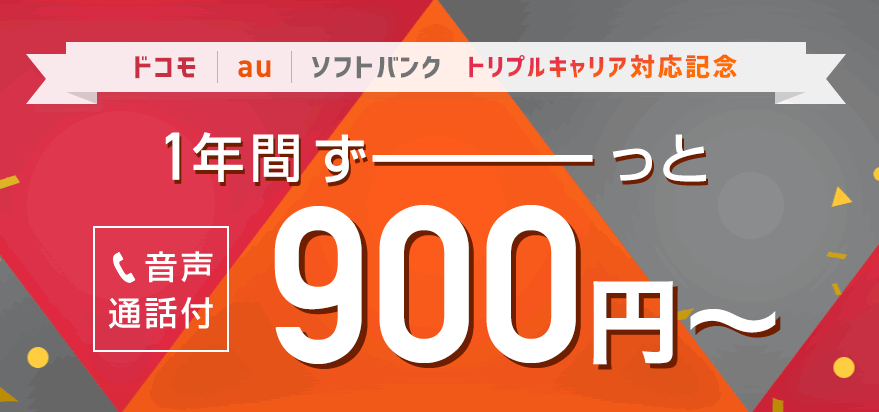 nuroモバイルのキャンペーン