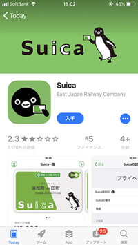 iPhoneに「Suica」アプリをダウンロード