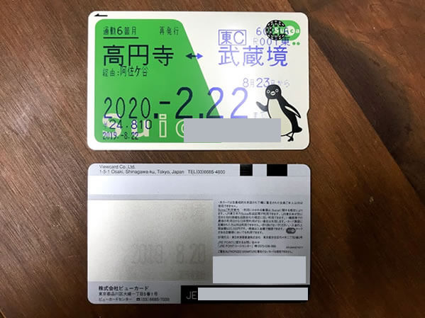 定期券情報を移したカードタイプのSuicaとSuica機能を抜いたJRE CARD