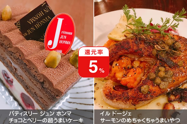 中島なかじの大好きな店が5%還元対象店舗に!