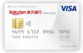 楽天銀行ベーシックデビットカード（Visa）の券面