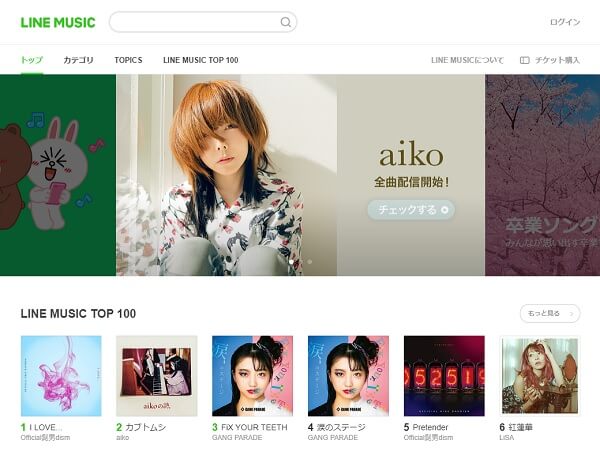LINEモバイルユーザーは、LINE MUSICを安く使える