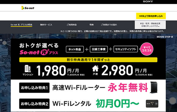 新規申し込み停止 Dmm光の評判 口コミ 1年使った感想 速い 安い