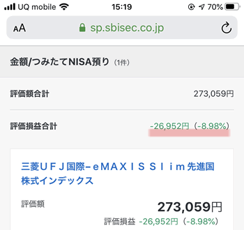 コロナ・ショックで下がったときの、つみたてNISAの評価額