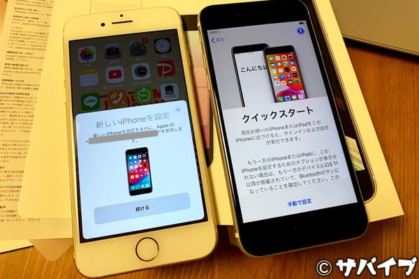 iPhoneのデータ移行がカンタンになる「クイックスタート」機能