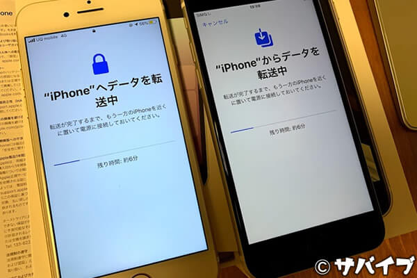 新しいiPhoneに、旧iPhoneのデータを転送する