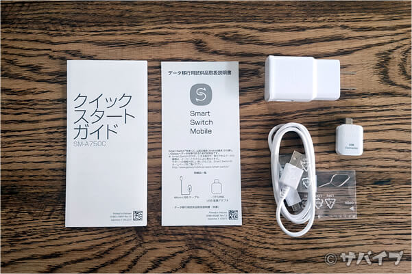 Galaxy A7のアクセサリー