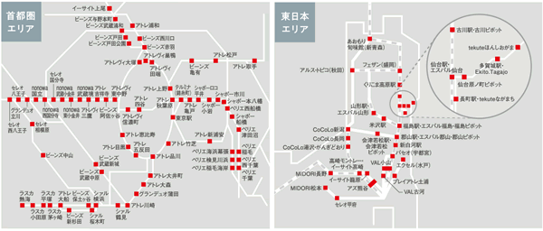 JRE CARD優待店マップ