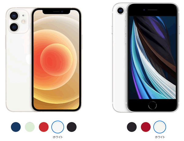 iPhone 12 miniとiPhone SE（第2世代）のデザイン比較