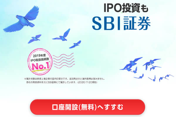 SBI証券