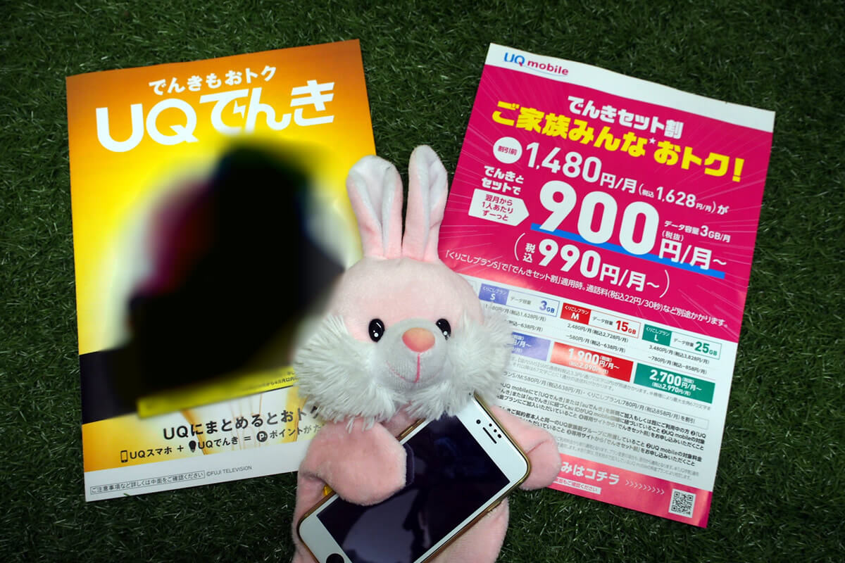 auでんきの評判・デメリットは私に聞いて!年1.5万節約