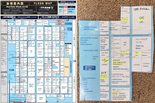 第2回ブロックチェーンEXPO秋の会場案内図
