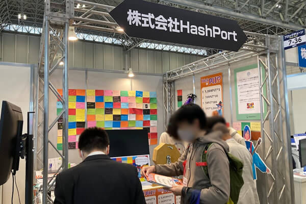 第2回ブロックチェーンEXPOのhashportのブース