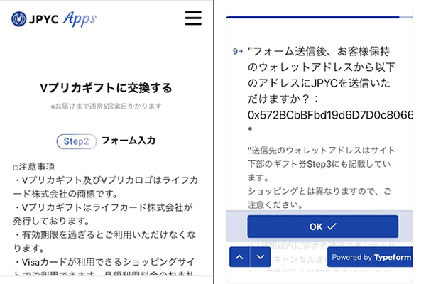 JYPCをVプリカギフトカードに交換