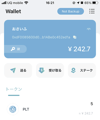 PLEウォレットに入った5PLT