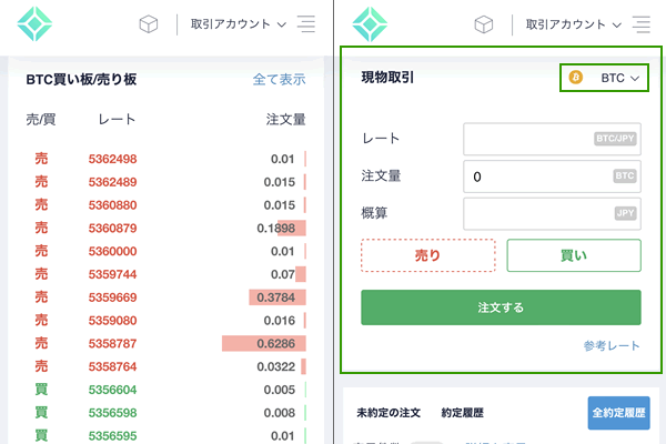 コインチェックのビットコイン取引所で指値注文する