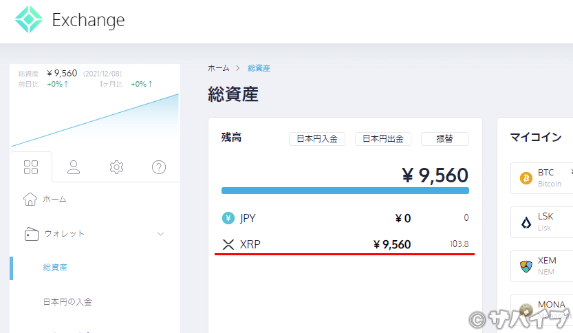 コインチェックでリップルを購入する手順2