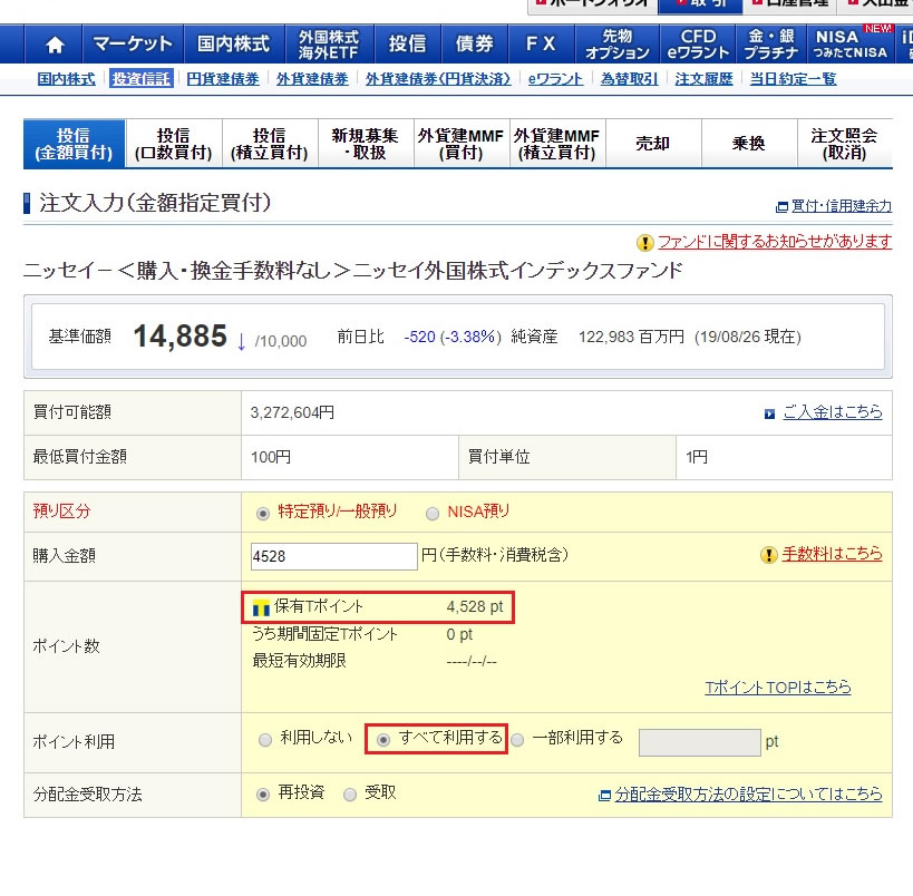 SBI証券Tポイントで投信購入4