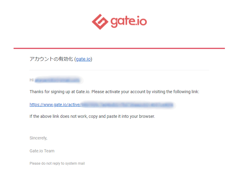 Gate.io（ゲート）の口座開設方法④