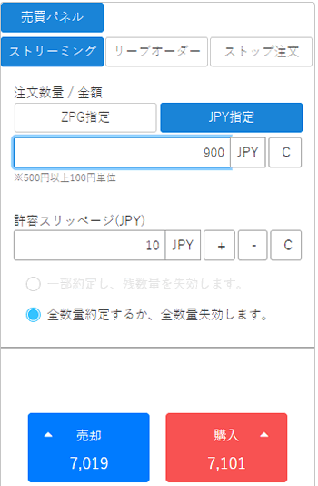 デジタルアセットマーケッツのストリーミング注文でジパングコインを購入する