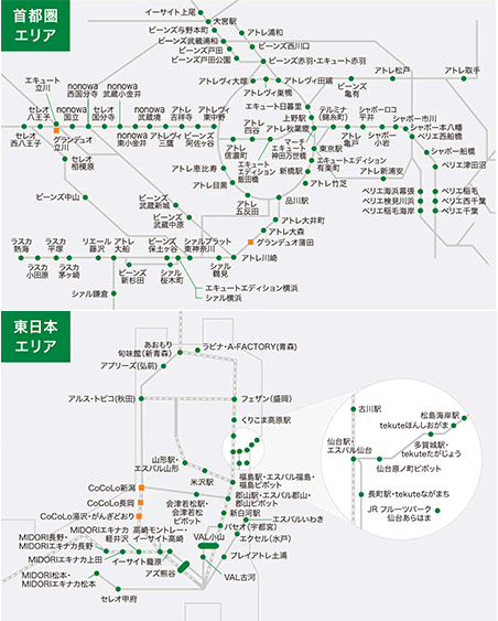 JRE CARD優待店