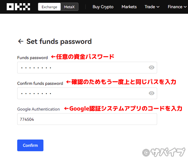 OKXのFunds passwordの設定2