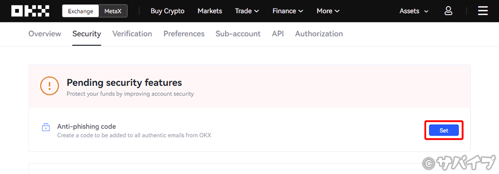 OKXのアンチフィッシング設定1