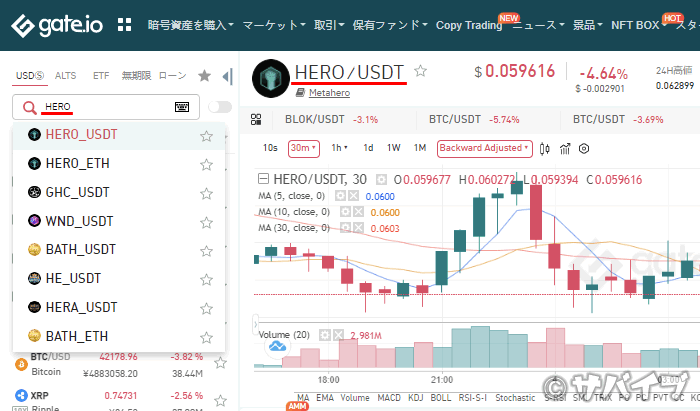 ゲートで「HERO」を購入する手順1