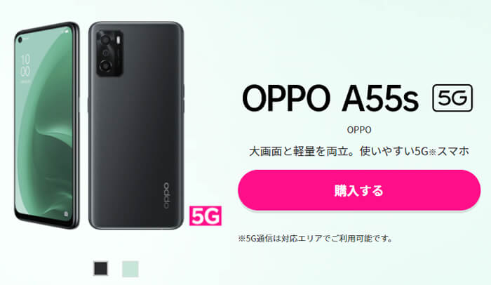 OPPO A55s 5G