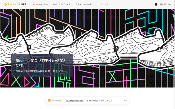 バイナンスNFT