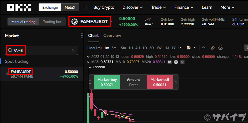 OKXでUSDTからFAMEを購入する手順1