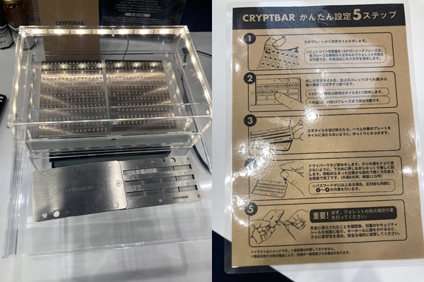 スチールウォレットCRYPTBAR