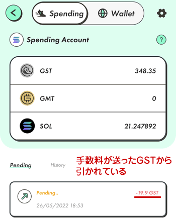 STEPNのSpendingからWalletアカウントに送金すると手数料がかかる