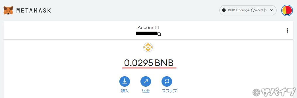 バイナンスからメタマスクにBNBを送金する手順16