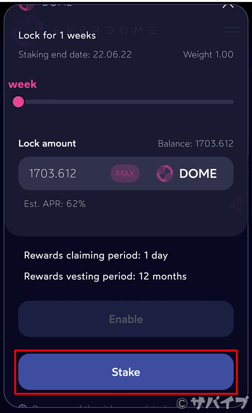 エバードームをステーキングする手順12