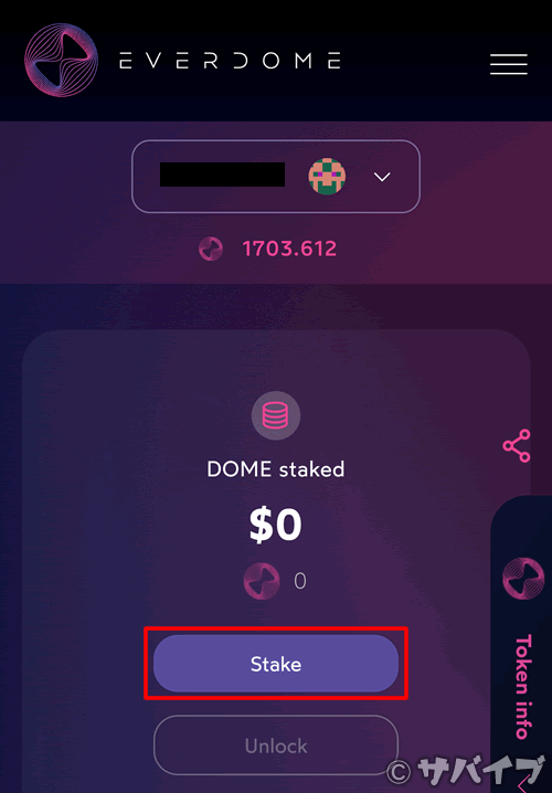 エバードームをステーキングする手順7