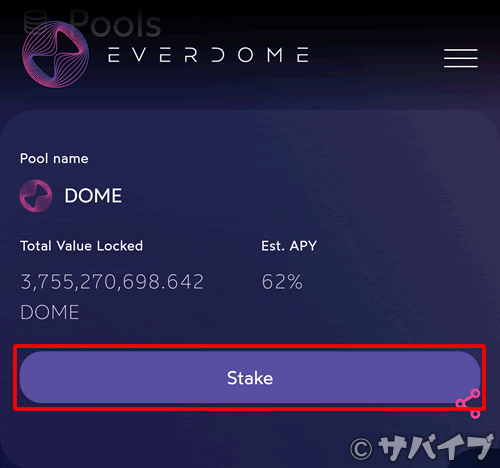 エバードームをステーキングする手順8