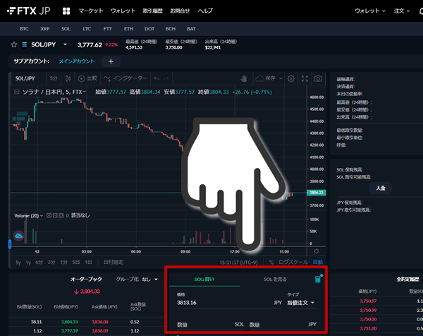 FTX JapanのSOL/JPY通貨ペア画面