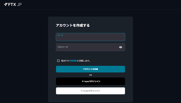 FTX Japanにメールアドレスとパスワードを入力してアカウントを作成する