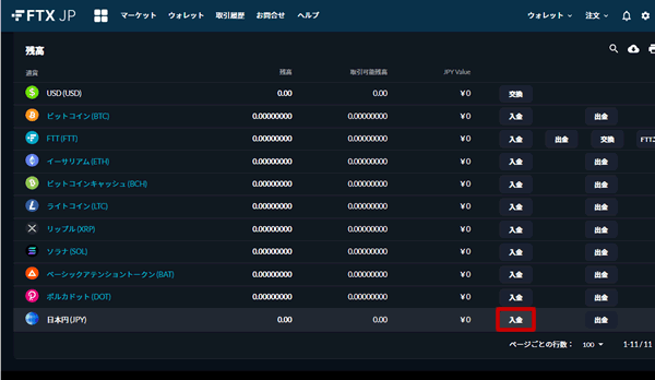 FTX Japanのウォレットで日本円の入金ボタンをクリック