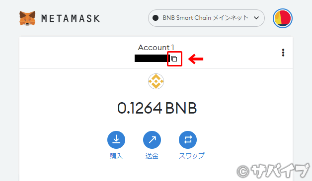 メタマスクにエバードームを送金する手順9