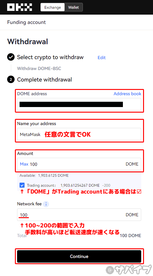 メタマスクにエバードームを送金する手順10