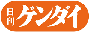 2022年6月22日発行の日刊ゲンダイにサバイブが掲載されました