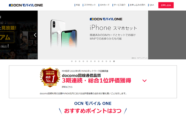 iPhone12の最安値｜格安SIMとセットで7万円台～