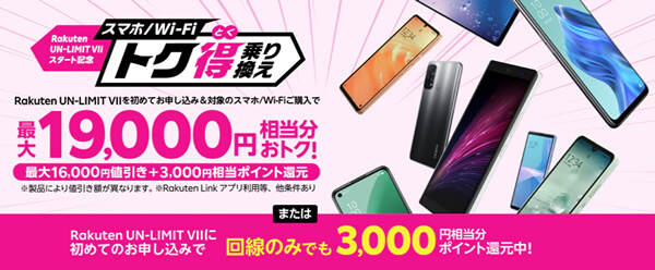 キッズ携帯より楽天モバイル 子供におすすめの格安スマホはこれ