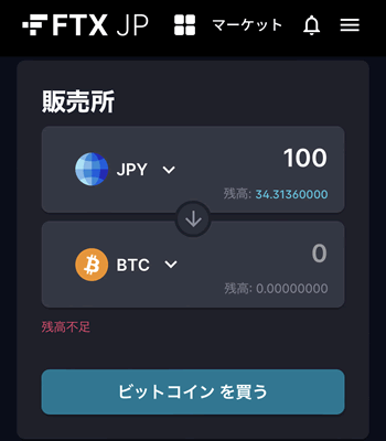 FTX Japanの販売所画面