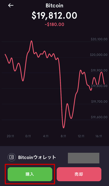 FTX JPアプリでビットコインを購入する画面