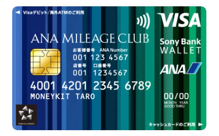 ANAマイレージクラブ / Sony Bank WALLETの券面
