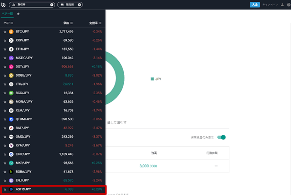 bitbankの取引所から「ASTR/JPY」を選ぶ